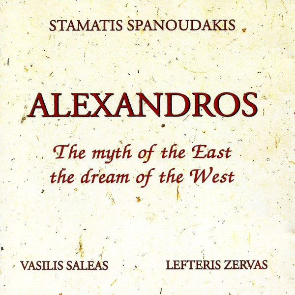 Σταμάτης Σπανουδάκης : Alexandros - The Myth Of The East, The Dream Of The West (Album,Repress)