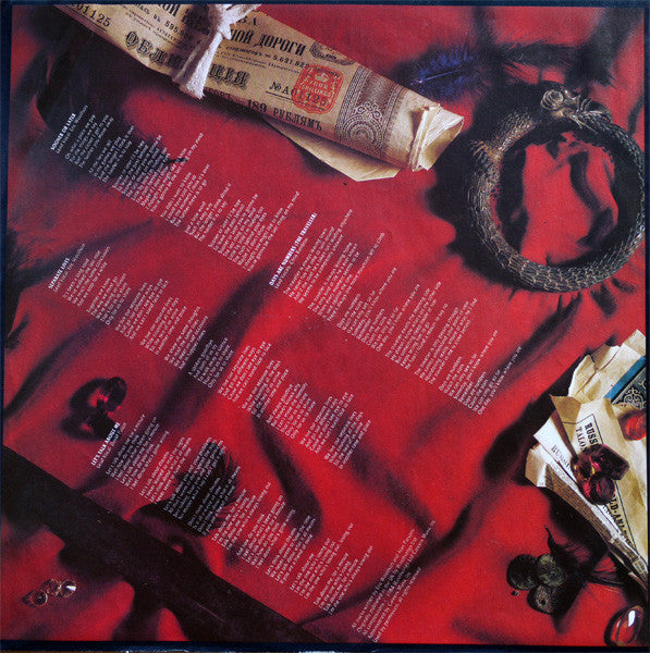 Alan Parsons Project, The : Vulture Culture (LP,Album,Stereo)