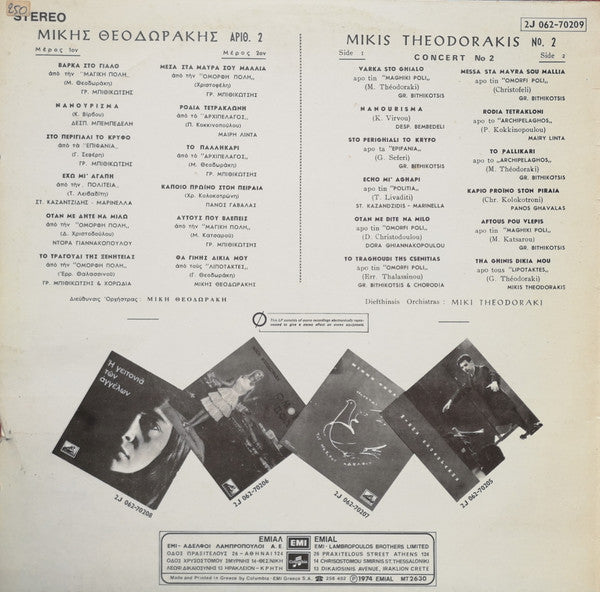 Mikis Theodorakis : II (LP,Compilation,Reissue)