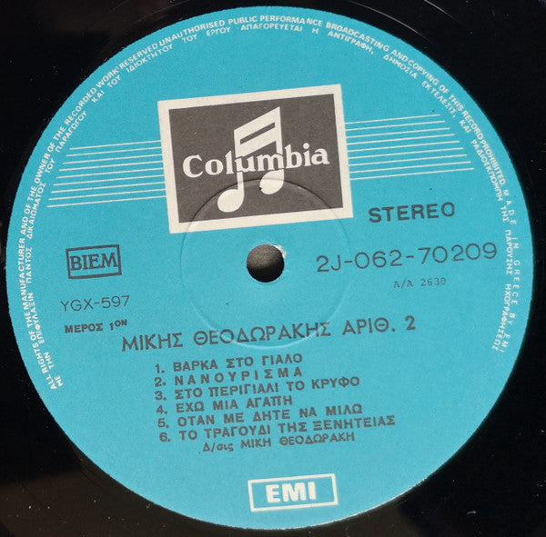Mikis Theodorakis : II (LP,Compilation,Reissue)
