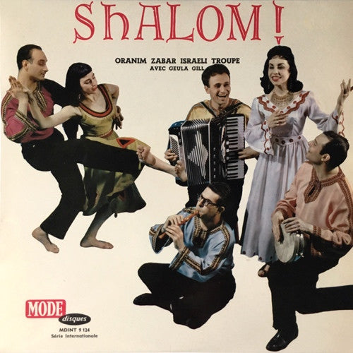 Oranim Zabar Troupe Avec Geula Gill : Shalom! (LP,Mono)