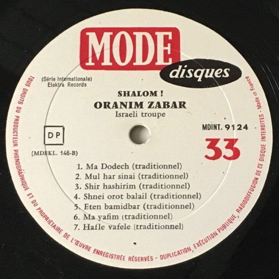Oranim Zabar Troupe Avec Geula Gill : Shalom! (LP,Mono)