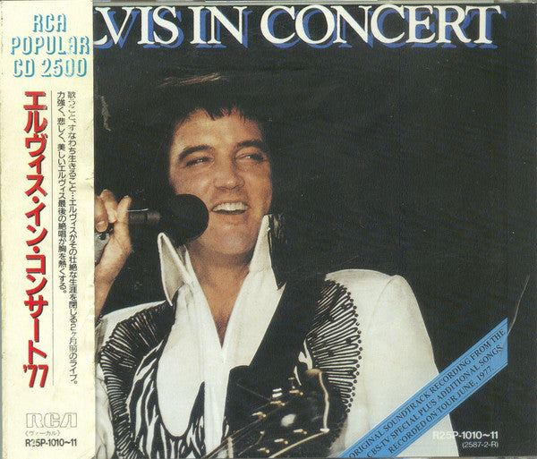 Elvis Presley : Elvis In Concert (Album,Reissue)