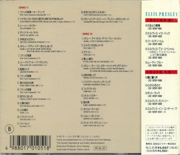 Elvis Presley : Elvis In Concert (Album,Reissue)