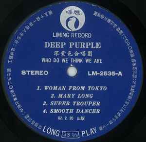 Deep Purple – Who Do We Think We Are vg