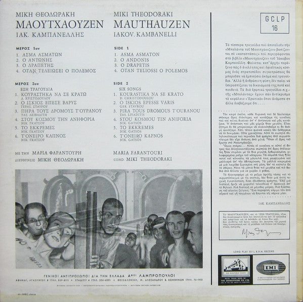 Mikis Theodorakis : Mauthausen Cyclus (LP,Album)