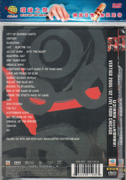 U2 : Vertigo 2005 // U2 Live From Chicago (DVD-Video,PAL,Multichannel,Limited Edition)