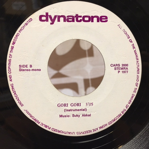 Suky Akkal : Sang W'e Kos Deng WW Mang (7",45 RPM)