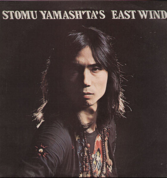 Stomu Yamash'ta's East Wind : One By One (LP,Album)