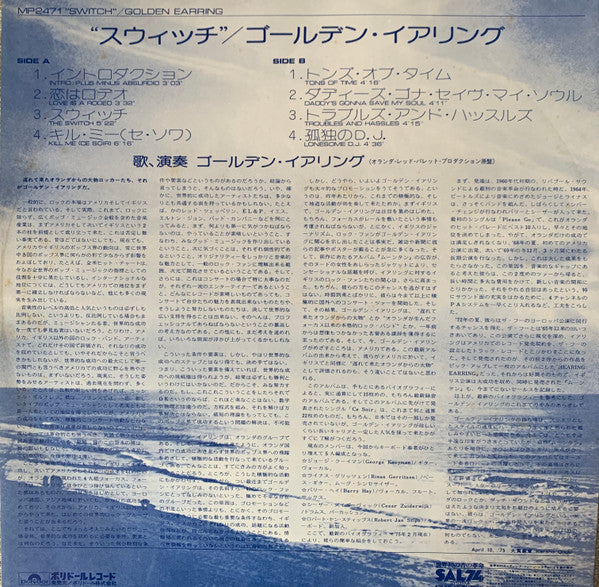 Golden Earring : Switch (LP,Album,Promo)