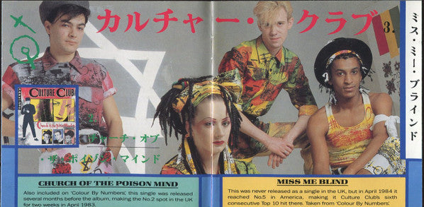 Culture Club : This Time - Twelve Worldwide Hits - The First Four Years (Compilation)