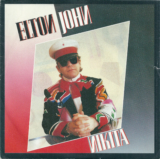 Elton John : Nikita (7",45 RPM,EP)