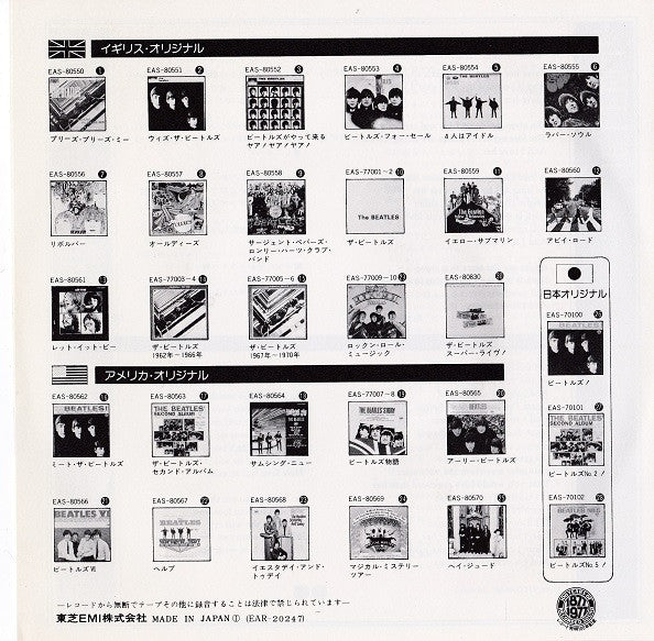 Beatles, The = Beatles, The : アンド・アイ・ラヴ・ハー = And I Love Her / 恋におちたら = If I Fell (7",45 RPM,Single,Reissue)