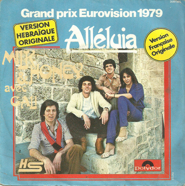 Milk And Honey avec Gali Atari : Alléluia (Version Française Originale / Version Hébraïque Originale) (7",45 RPM,Single)