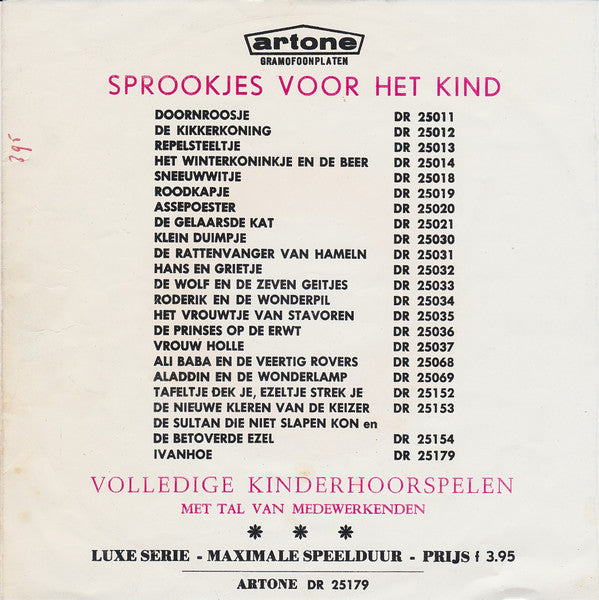 No Artist : Ivanhoe's Grote Avontuur (7",45 RPM)